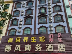 Coconut Wind Business Hotel (Qiongzhong Bus Station Store)