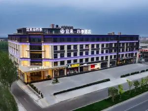 宜来四季酒店