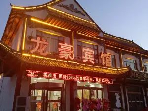 Longhao Hotel