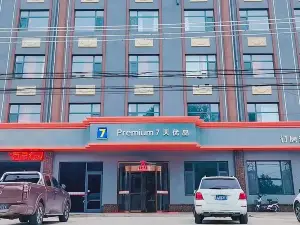 7 Days Youpin Hotel (Hengshui Zaoqiang Middle School Branch)