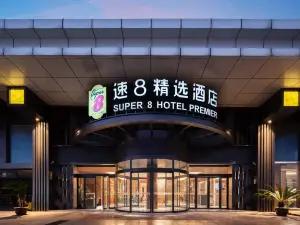 速8精選飯店（上饒高鐵站店）