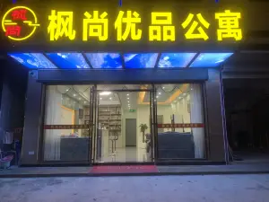 Jiexi Fengshang Youpin Apartment