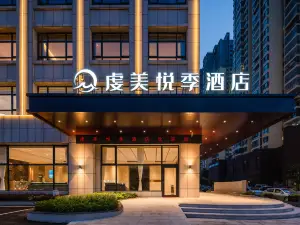 虔美·悦季酒店（贛州信豐水東汽車總站店）