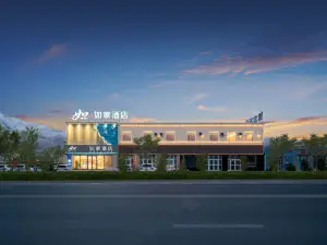 Home Inn · Neo (Tashkurgan Branch)