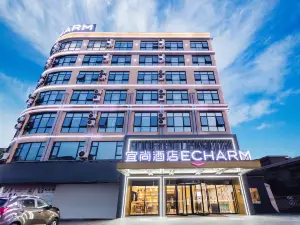 Echarm Hotel (Changde Anxiang Pedestrian Street)