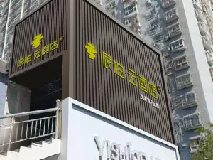 如家派柏·雲飯店（焉耆豐收港店）