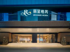 麗呈格芮飯店（廣州太古滙廣場石牌橋地鐵站店）