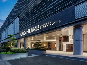 Jianguo Puyin Hotel, National Convention and Exhibition Center, Shanghai Hongqiao Airport