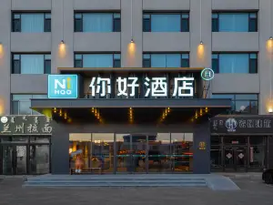 Ni Hao Hotel (West Ujimqin Banner Chuangye Building)