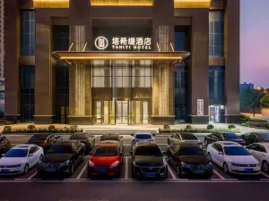 塔希緹飯店（荊門漳河萬達廣場169大廈店）