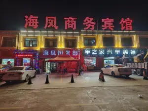 Menyuan Haifeng Business Hotel