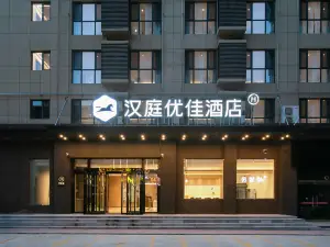 Hanting Youjia Hotel (Hongdong Dayushu Cultural Square Branch)
