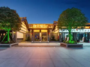 錦元裏酒店（七曲山風景區店）