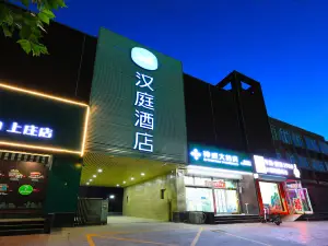 Hanting Hotel(West Zhongshan Road,Shangzhang,Shijiazhuang)