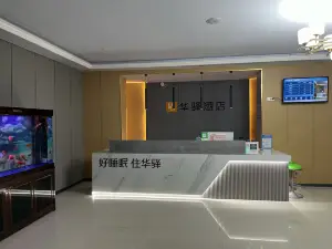 Home Inn Huayi Hotel (Ulanqab Siziwangqi Branch)