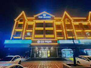 플로럴·원라이 호텔(베이다이허라오후스야시장거쯔워비뤄타店)