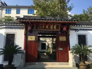 Lanxi Yard Homestay (Youyu Ancient Town)