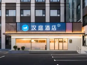 HanTing Hotel (Xingtai Neiqiu Bianque Avenue)