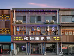 โรงแรมอีสปอร์ตเหิงหยาง ซินเล่อ