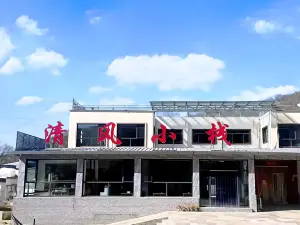 Zouping Qingfeng Xiaozhan Inn