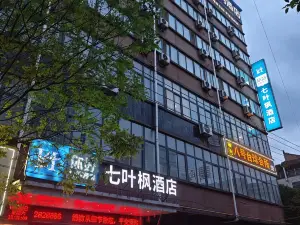 藍田七葉楓飯店