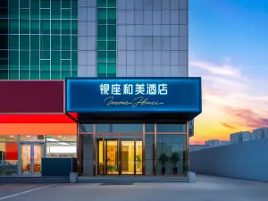 銀座和美飯店（鄒平黃山二路店）