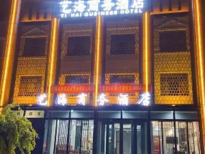 孟村藝海商務飯店
