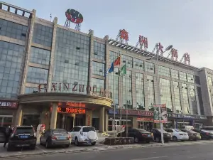 鑫洲大酒店