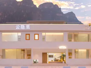 雲隱里民宿（長治市壺關大峽谷鎮店）