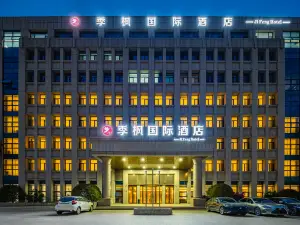 계절풍 국제 국제 호텔（칭다오청양농업대학교）
