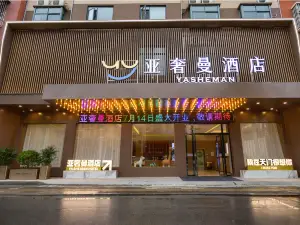 Yasheman Hotel (Tianmen Luyu Plaza)