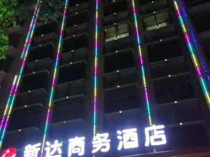 連平新達商務飯店（連平中學店）