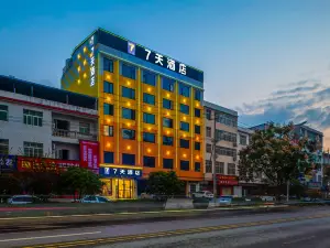 7Days Inn Hotel (Huanggang Xishui Zhaigang Road Future City)