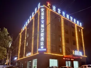 Tuke Ancheng Smart Hotel (Neihuang Branch)