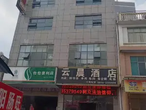 Liuzhi Special Yunchen Hotel