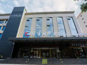 신하이 인터내셔널 호텔 (톈수이 남역 성다 플라자 지점)