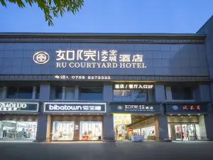 Jingdezhen Taoyangli Ruanyuan Sky City Hotel (Taoxichuan Pedestrian Street Branch)