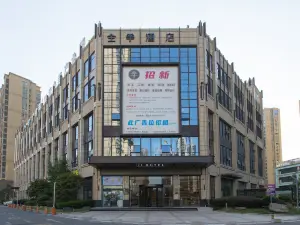 Quanji Hotel (Taizhou Huangyan Wuyue Square Branch)