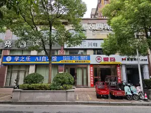 Si Ji E-sports Hotel(Yingtan Yujiang)