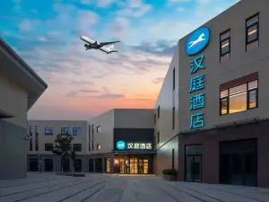 HanTing 호텔（시안 셴양 국제공항）