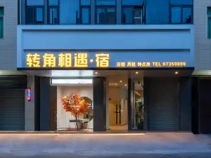 Turning corner Encounter Su Hotel (Shantou Lianxia Branch)