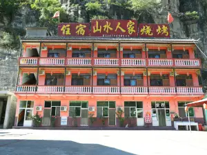 Yesanpo Shanshui Renjia Farmstay