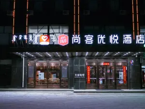 Shangke youyue Hotel (mengshang Bank branch of xiwuzhumuqin banner)