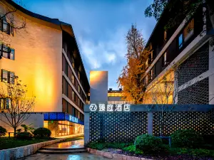 Yuting Hotel (Fuzhou Yantaishan Park)