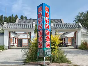 Zhenweixuan Nongjia Caiguan