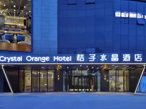 桔子水晶南通通州奧邦廣場飯店