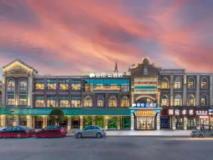 Home Inn Ribera Cloud Hotel (Guanghan  Branch)