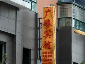 Meitan Guangyuan Hotel