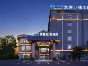 Kyriad Hotel (Huaibei Wanda Plaza)