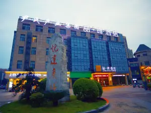 저·페이 호텔(우후완즈고속철도역)